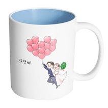 핸드팩토리 하트풍선웨딩커플 사랑해 머그컵, 내부 파스텔 블루, 1개