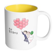 핸드팩토리 하트풍선웨딩커플 우리결혼했어요 머그컵, 내부 옐로우, 1개