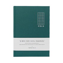 인디고 자문자답 걱정 노트, GREEN, 1개
