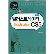 일러스트레이터 Illustrator CS5(영문판), 교학사