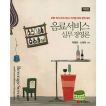 생태관광론, 한올, Stephen Wearing,John Neil 공저/채예병,김현지 공역