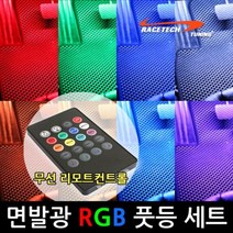 렉서스 실리콘 면발광 인테리어 풋등세트, 혼합 색상, 1개
