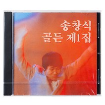 송창식 - 골든 제1집, 1CD