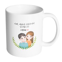 핸드팩토리 부모님감사아빠딸 아빠예쁘게키워주셔서감사합니다 머그컵, 내부 화이트, 1개