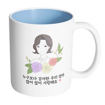 핸드팩토리 라인로즈엄마 누구보다감사한우리많이많이사랑해요 머그컵 330ml, 내부 파스텔 블루, 1개