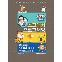 정박사 코딩교실 스크래치 프로그래밍 3, 이미지웍스