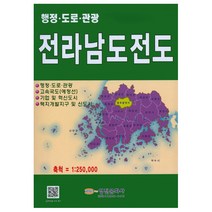 전라남도 전도:행정 도로 관광, 영진문화사