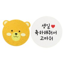 황씨네도시락 도시락스티커 곰 144p + 화이트원형 생일축하해줘서고마워 136p, 혼합 색상, 1세트