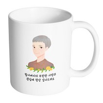 핸드팩토리 플라워라인할아버지 할아버지의 무한한 사랑과 관심에 항상 감사드려요 머그컵, 내부 화이트, 1개