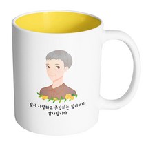핸드팩토리 플라워라인할아버지 많이 사랑하고 존경하는 할아버지 감사합니다 머그컵, 내부 옐로우, 1개