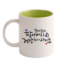 디자인아지트 캘리그라피 효도 기성 머그컵, 할아버지(그린), 1개
