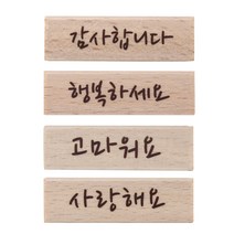 솜씨카드 따뜻한 말 한마디 스탬프 세트, 혼합 색상