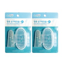 앙쥬 손가락 유아 칫솔 + 케이스, 2세트