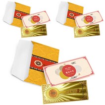 럭키심볼 행운의선물 리치골든빌 황금지폐 고급봉투 세트, 황금 수저, 3개입