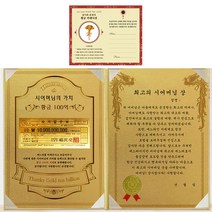 럭키심볼 시어머님의 가치 100억 감사장 최고의 시어머님상 + 골드 카네이션 전자파 스티커
