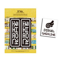 뭉키데코 자동차스티커 엠블렘 베이직 초보운전 + 주유구 날개 가솔린 디젤, 화이트, 블랙, 1세트