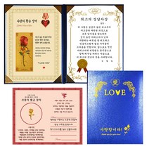 럭키심볼 사랑의 황금장미 감사장 최고의 상남자 상 + 전자파 스티커 + 케이스, 1세트, 블루 케이스