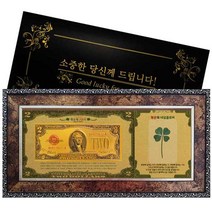 럭키심볼 행운의 선물 황금지폐 2달러 + 생화 네잎클로버 카드 35앤틱, 혼합 색상
