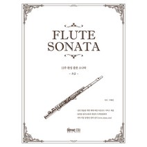 플룻 소나타 12주 완성 플룻: 초급, 도약에듀, 주혜진 저