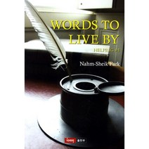 Words to Live by: Helping. 4, 국제영어대학원대학교출판부