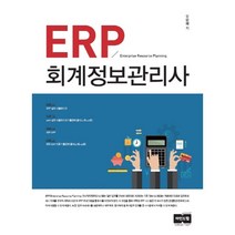 ERP 회계정보관리사, 마인드탭