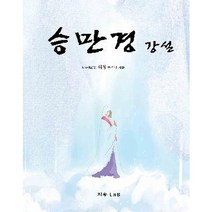 승만경강설, 지우 LnB