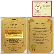 럭키심볼 어버이날 아빠의 가치 100억 감사장 세트 + 전자파차단 스티커, 1세트, 위대한 아빠 상
