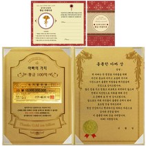 럭키심볼 어버이날 아빠의 가치 100억 감사장, 훌륭한 아빠 상