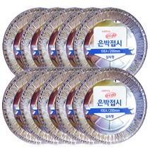 롯데이라이프 은박접시 200mm, 10개, 10개입