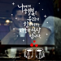 에스에이치코리아 나에게행복 포인트 스티커, 화이트