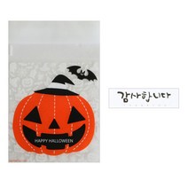 황씨네도시락 접착 할로윈 쿠키봉투 큐티호박 30p + 스티커 캘리 감사합니다 화이트 30p, 1세트