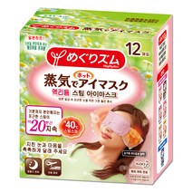 멕리듬 스팀 아이마스크 캐모마일 진저향, 12개입, 1개