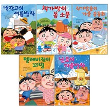 제멋대로 휴가 시리즈 1 - 5 세트, 북뱅크