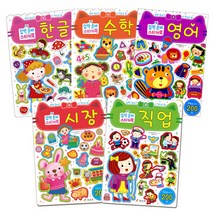 입학준비 스티커북 한글 + 수학 + 영어 + 시장 + 직업, 효리원