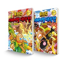 쿠키런 서바이벌 대작전 15~16 무인도 + 방사능 세트 전2권, 서울문화사