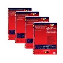 공인중개사 출제예상문제 2차과목세트(2019), 경록