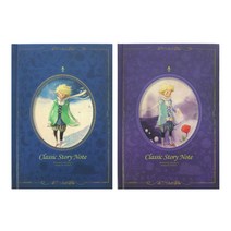 인디고 어린 왕자 양장노트 2종 세트, 유선 블루, 유선 퍼플, 1세트