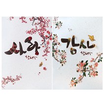 프롬앤투 감사 축하 연하장 카드 4p + 봉투 4p T217-56, 혼합 색상, 1세트