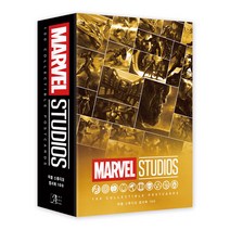 마블 스튜디오 엽서북 100: MARVEL STUDIOS