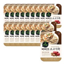 비비고 소고기죽, 280g x 18개, (죽 280g)햇반 소고기죽