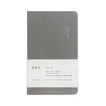 인디고 일상수집명함북 84매, 그레이