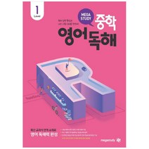 중등영어독해 TOP20 인기 상품