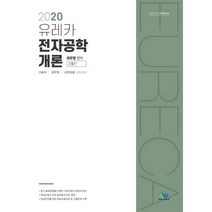 2023 에듀윌 9급공무원 7개년 기출문제집 사회복지학개론(사회복지직/보호직)