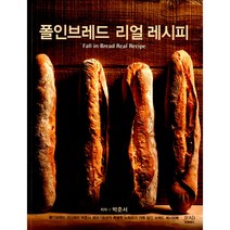 폴인브레드 리얼 레시피, IFAD