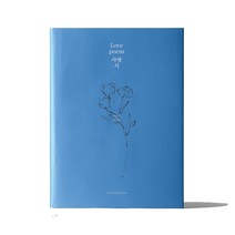아이유 - LOVE POEM 5집 미니앨범, 1CD