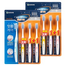 유한양행 덴탈케어 탄력초극세모 칫솔, 8개입, 1개