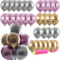 네오텍스 파티쇼 크롬 감사합니다 인쇄풍선 30cm 30p + 손펌프 랜덤발송, 혼합색상, 1세트