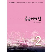 dream중국어회화2 추천 인기 판매 순위 BEST