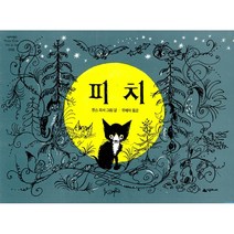 피치, 시공주니어