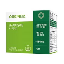 바디닥터스 포스파티딜세린 PS, 60정, 1개